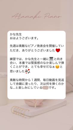 ♩発表会のご感想の記事動画