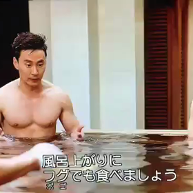 残念くん、入浴中の画像