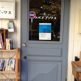 『そらいろのくつ』in ツバメブックス 無事終了致しました☆の画像