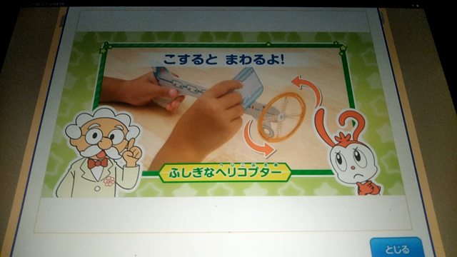 進研ゼミ チャレンジタッチ新小1 レビューの記事動画