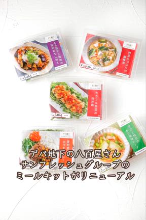 【サン・フレッシュグループ】「ミールキットVEGY」リニューアル販売開始の記事動画
