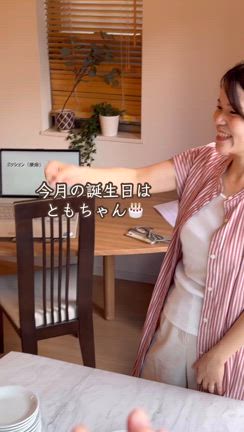 6月のお誕生日ケーキと、明日からはいよいよ……の記事動画