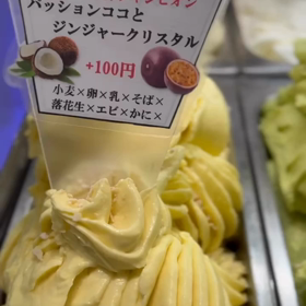 金沢ユズパイン　キャラメルクリームの画像