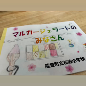 手作り感想文集の画像