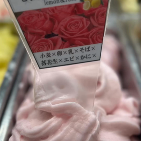 ピンクレモンローズのソルベの画像