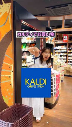 カルディのおすすめごはん！！の記事動画
