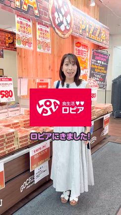 ロピアでピザパーティー！！の記事動画