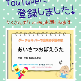 【動画配信】歌の動画作りました！の画像