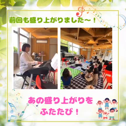 【残席わずか！】あつまれ！移動保育園in 福岡市植物園の記事動画