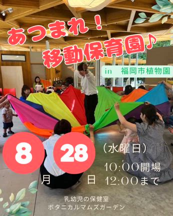 福岡市役所前でビッグイベント開催！の記事動画