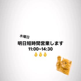 明日水曜日の画像