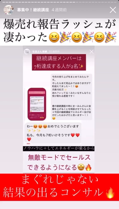 素直な人が売れるワケ☝️‼️の記事動画