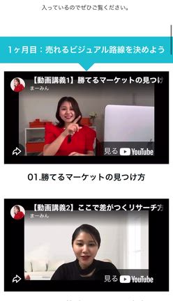 月2万円で収入✨爆上げ計画の記事動画