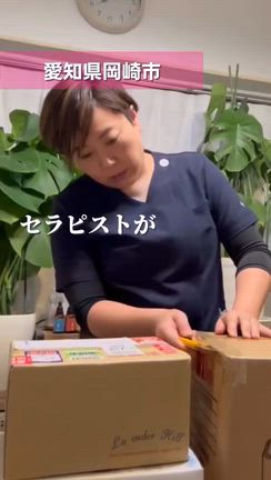 セラピスト向いてない？の記事動画