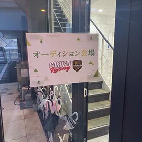 学生ランウェイオーディション受けてきました！の画像