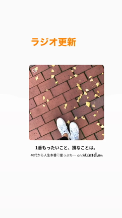 本当はもったいこと、損してることの記事動画