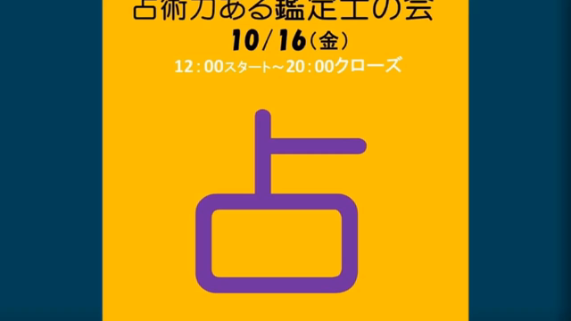 定期的開催は本日が最後です。の記事動画