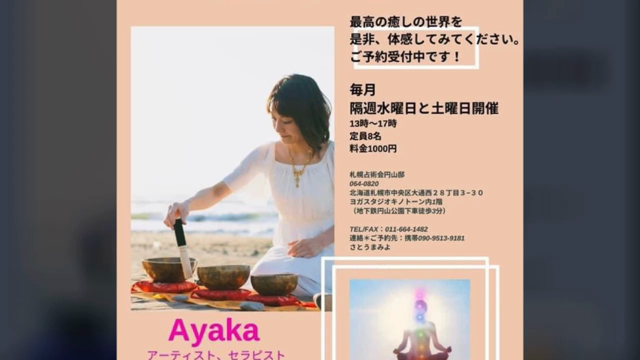 鑑定士募集の記事動画