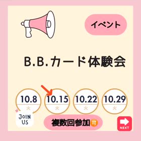 2024/10/10の画像