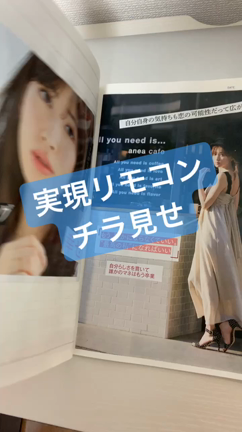 【実現リモコン】自分の望みを実現していくためのスイッチ。の記事動画