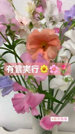 お花で経済を応援する♡の記事動画