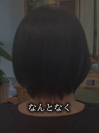 なんか重く見えるのは髪型のせいじゃないかもしれませんの記事動画