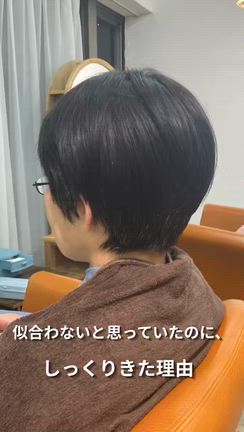 似合わないと思っていたのに、しっくりきた理由の記事動画