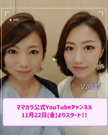 【重大発表とお願い！金曜日の夜は真鍋姉妹に会いに来てください！老若男女大歓迎！】の記事動画