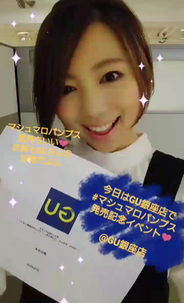 “マシュマロパンプス”発売記念イベント @GU銀座店！の記事動画