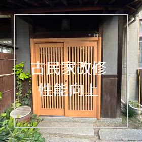 古民家の画像