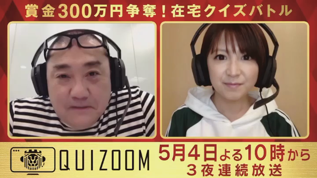 クイズバトル☆の記事動画