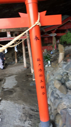 宮崎旅行①一葉稲荷神社ー〜波切神社の記事動画