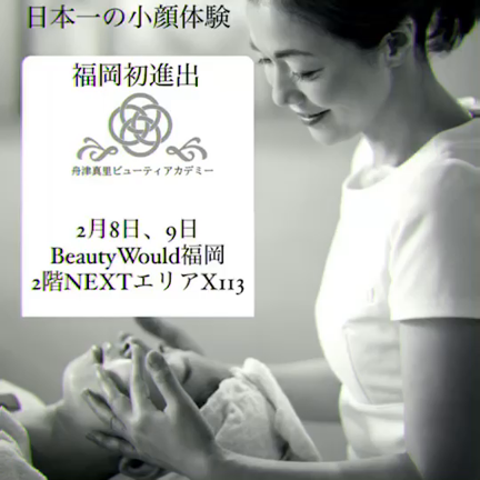 BWJ福岡に初出展します！の記事動画