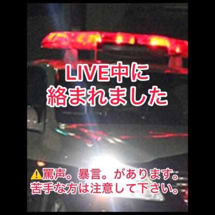 絡まれましたの記事動画