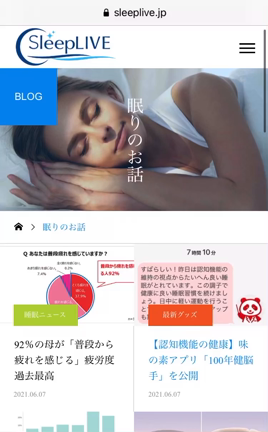 【最新】睡眠入浴情報、載せてますの記事動画