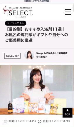 おすすめの入浴剤11選！の記事動画