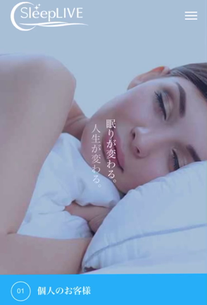 睡眠の最新情報・グッズ・論文などをまとめていますの記事動画