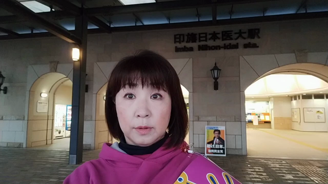 印旛日本医大駅の記事動画