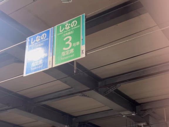 松本駅の自動案内放送の記事動画