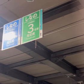 松本駅の自動案内放送の画像