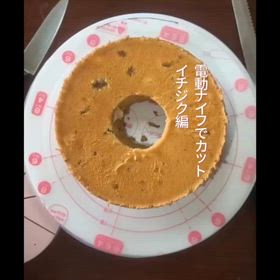 電動ナイフでカット　イチジク編の画像