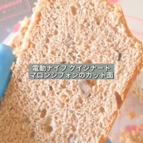 電動ナイフでカット面を見せるだけreelの画像