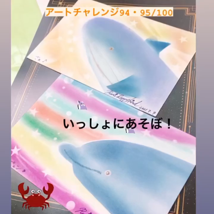 楽しむ☆アートチャレンジ〈94・95/100〉の記事動画