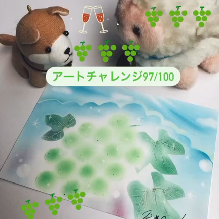 今年の初シャイン♡アートチャレンジ〈97/100〉の記事動画