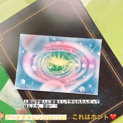 神々の遊び☆アートチャレンジ〈93/100〉の記事動画