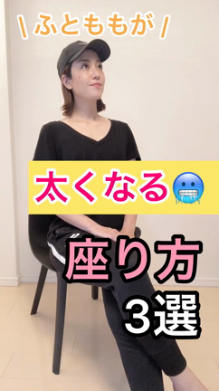 どんどん太る座り方10選の記事動画
