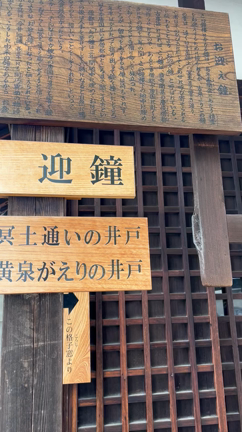 京都旅　六波羅蜜寺→子育て幽霊飴→六道の辻→地獄の入り口の記事動画