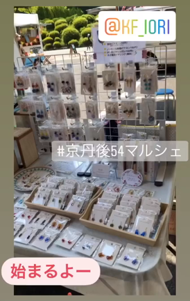 【御礼】京丹後54マルシェ 無事終了✧の記事動画