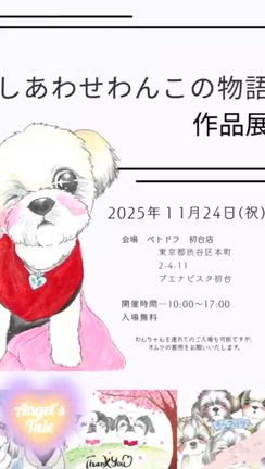 作品展まであと少し‼️の記事動画