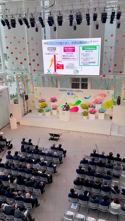 GREEN×EXPO開幕まであと365日！の記事動画